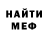 МЕТАДОН кристалл Felipe Bautista