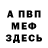 КЕТАМИН VHQ Trunya Runya