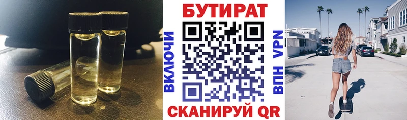 Бутират BDO Купить закладки Муравленко