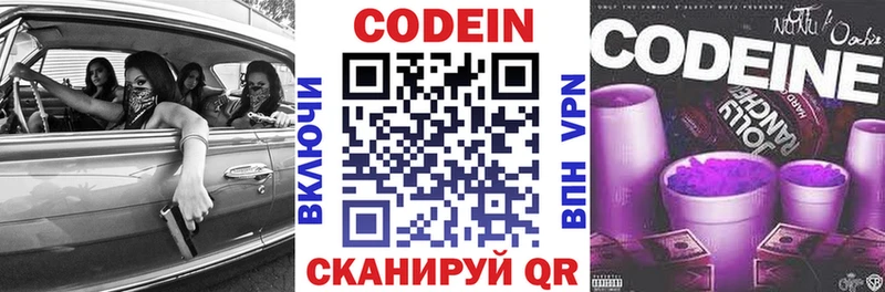 Кодеин напиток Lean (лин)  Купить закладки  Муравленко 