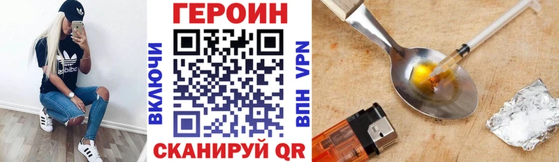 Купить  Муравленко  Героин афганец 