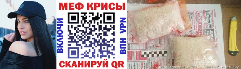 Меф мяу мяу кристаллы Муравленко