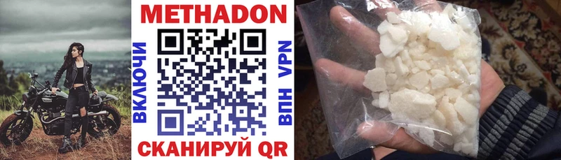 МЕТАДОН мёд  Купить закладки  Муравленко 