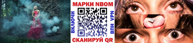 Марки 25I-NBOMe 1,5мг Купить где Муравленко